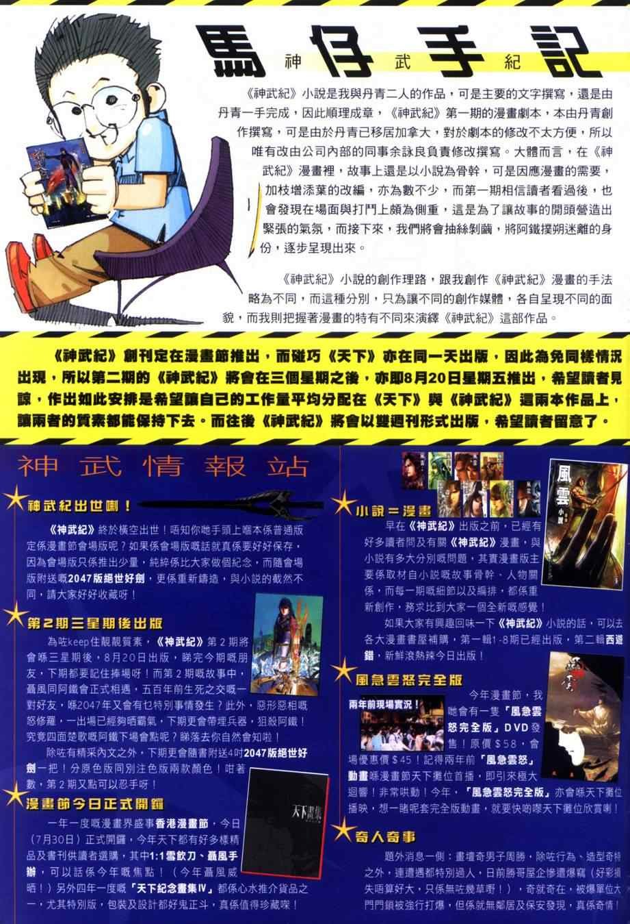 第1话