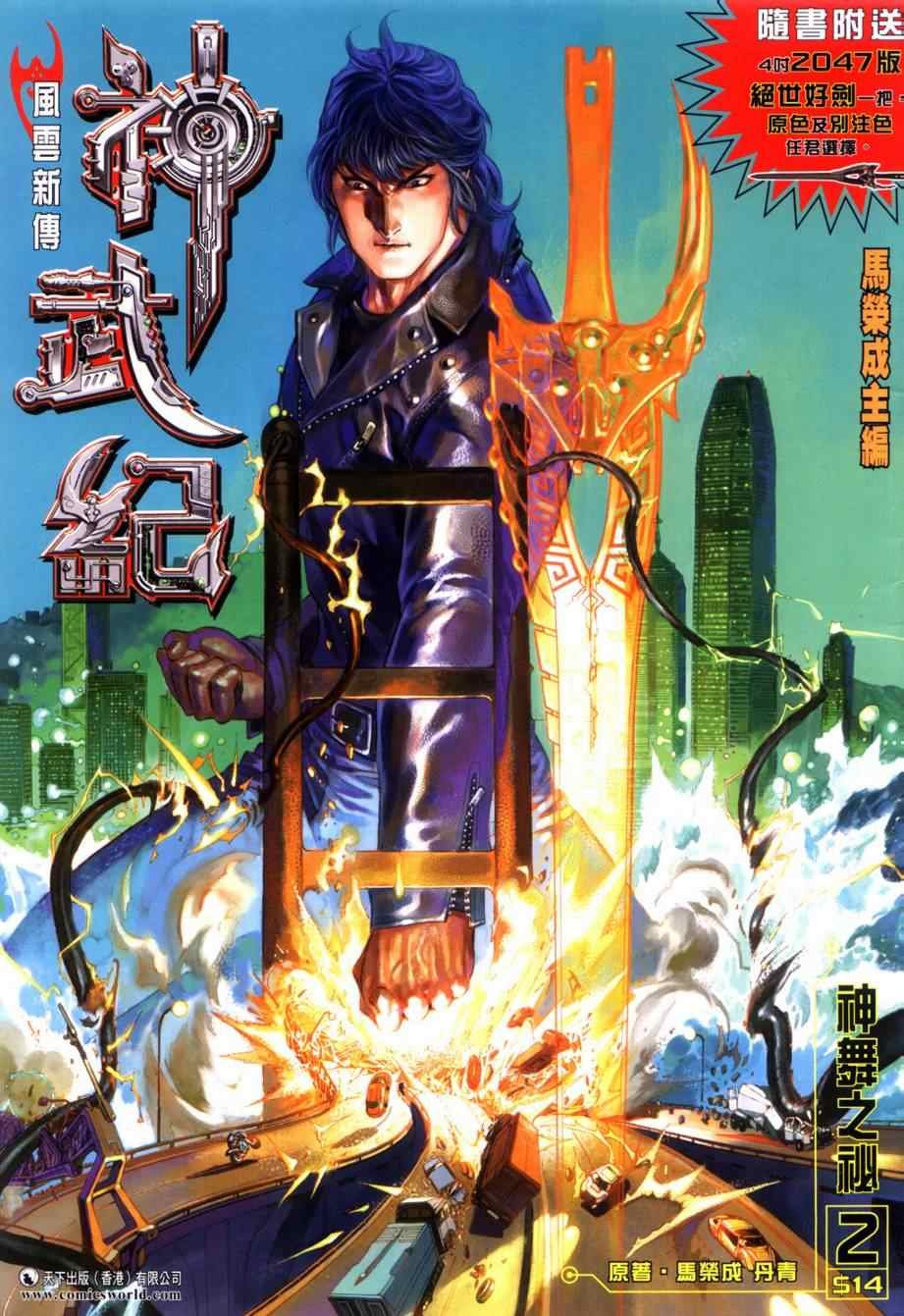 第2话