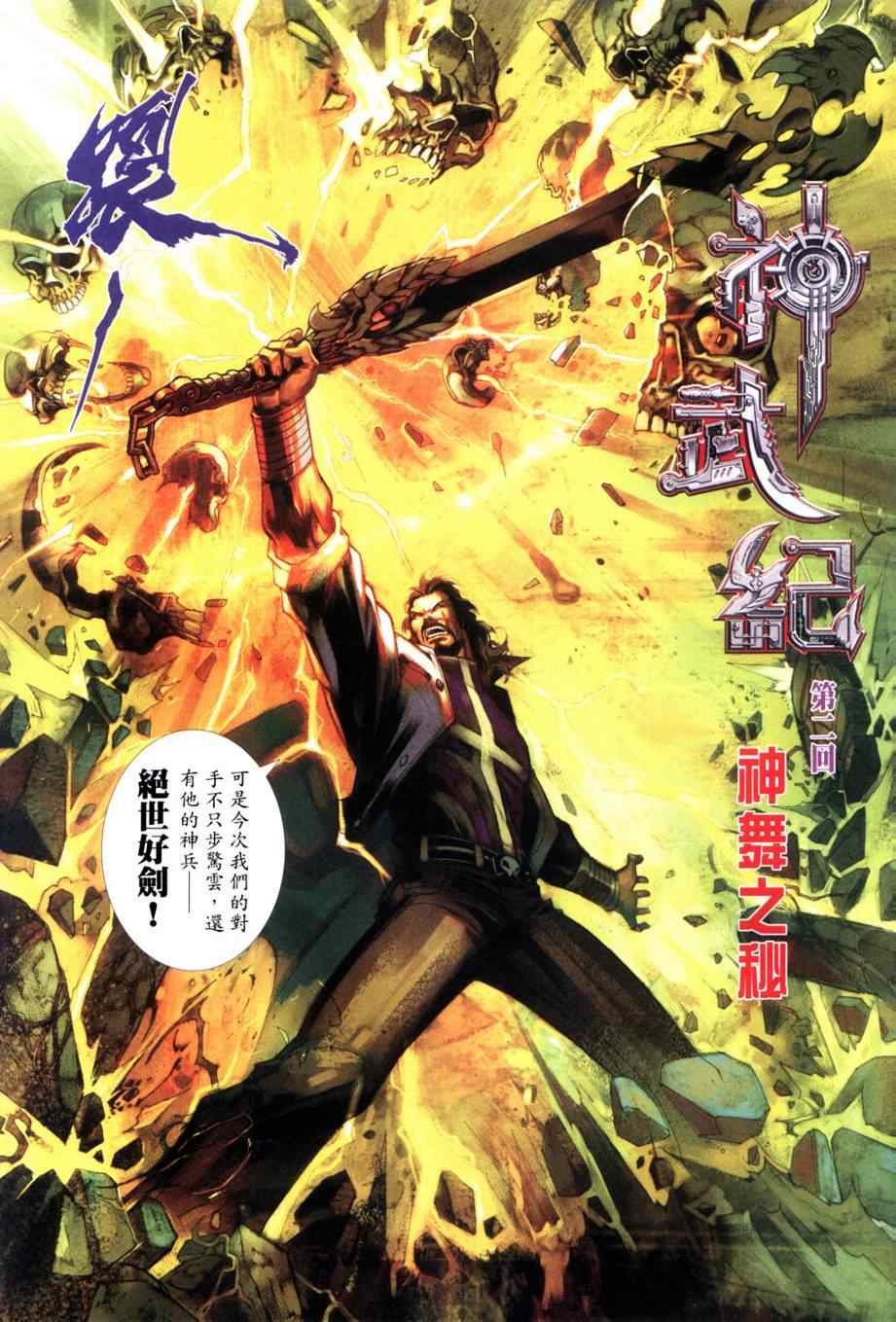 第2话