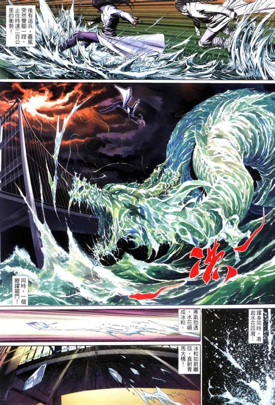 第2话