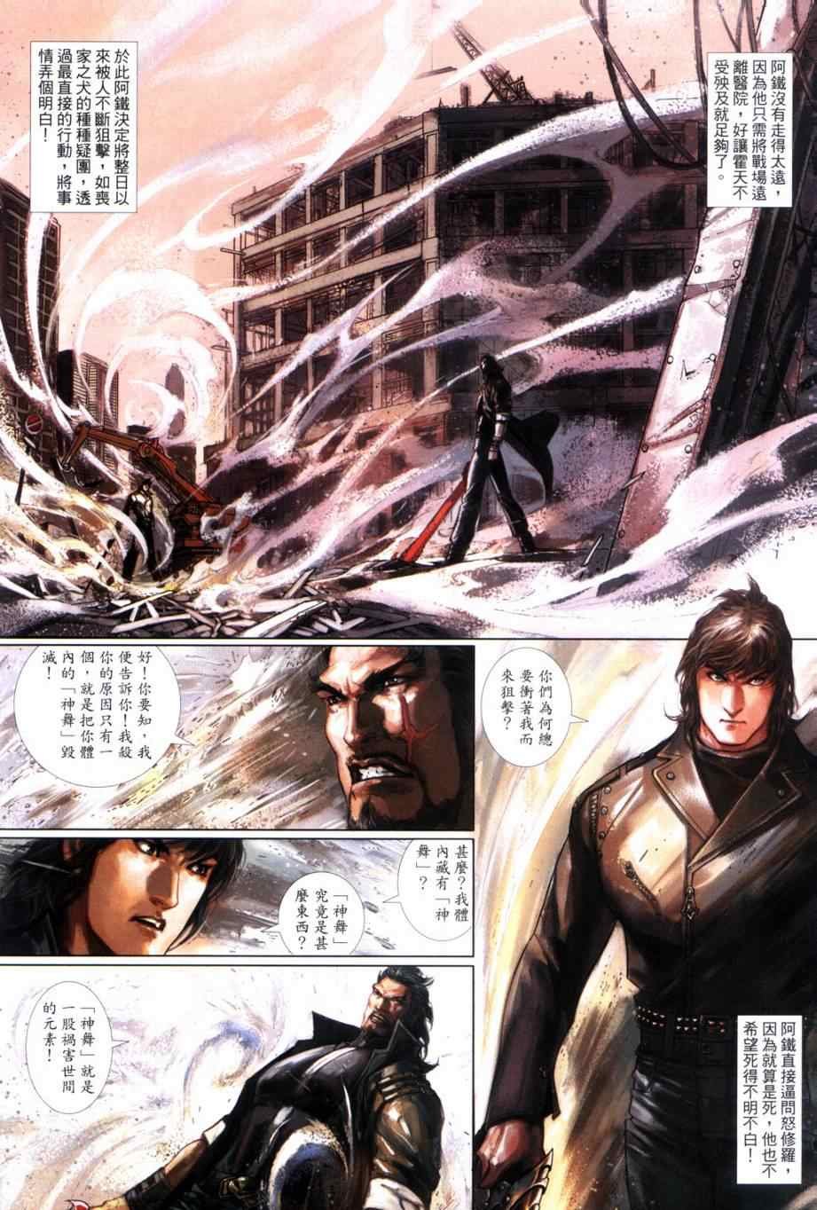 第2话