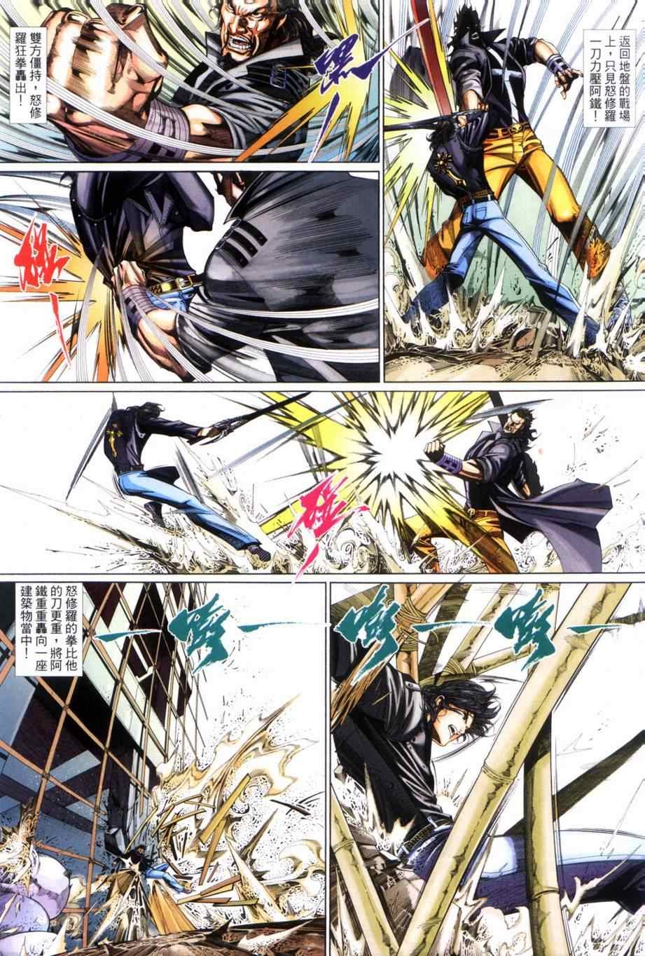 第2话