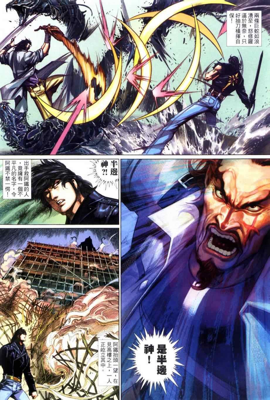 第2话