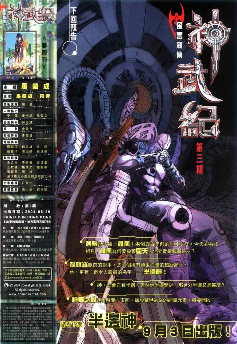 第2话
