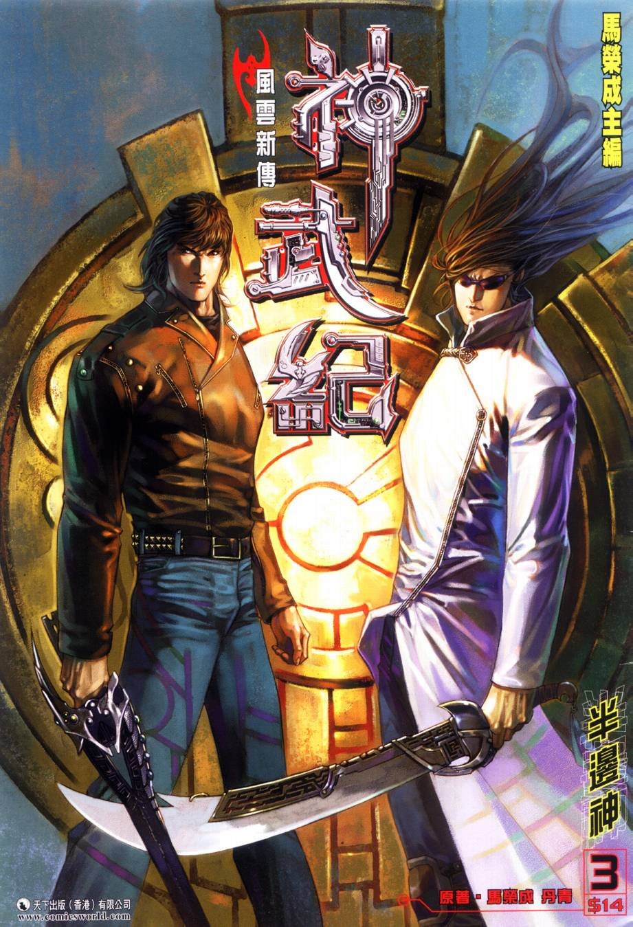 第3话