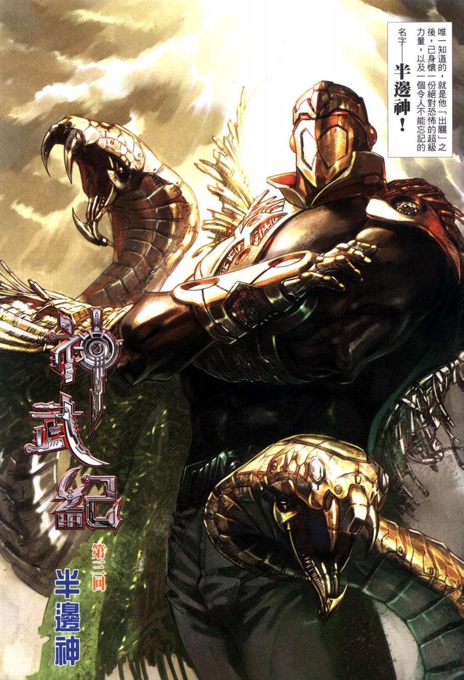 第3话