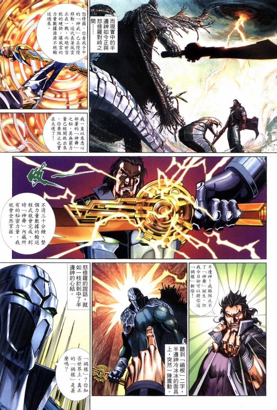 第3话