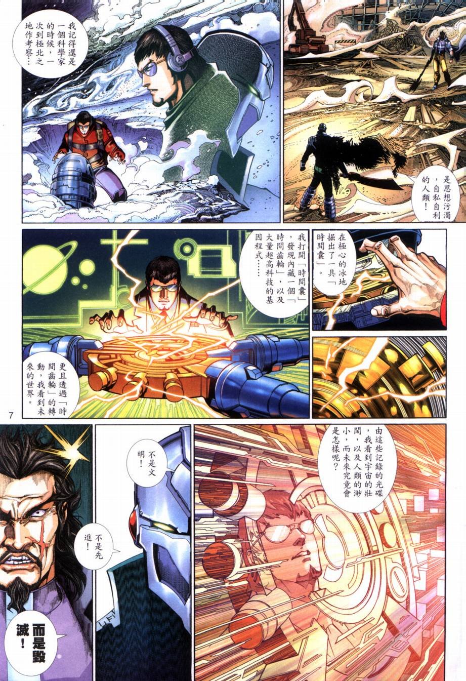 第3话