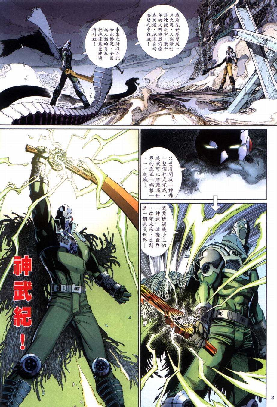 第3话