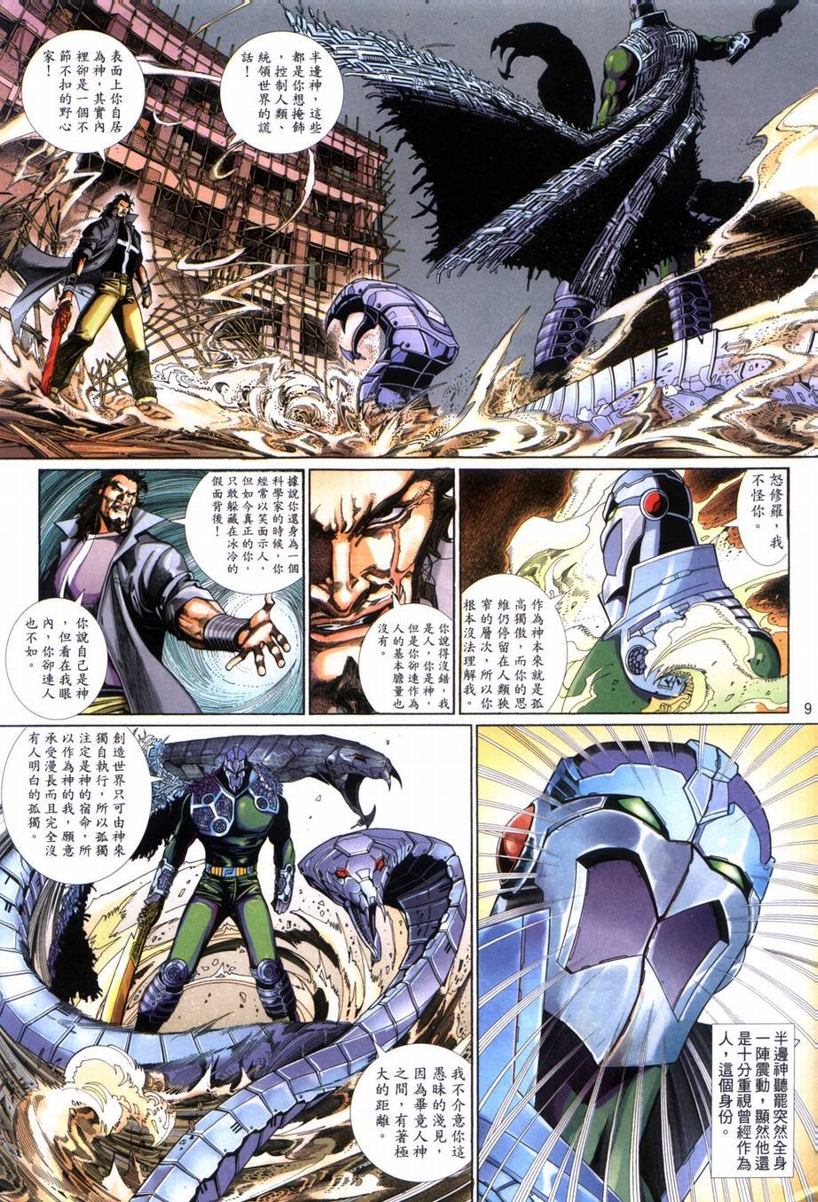 第3话