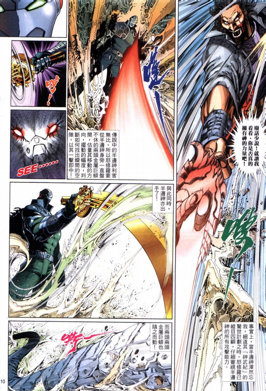 第3话