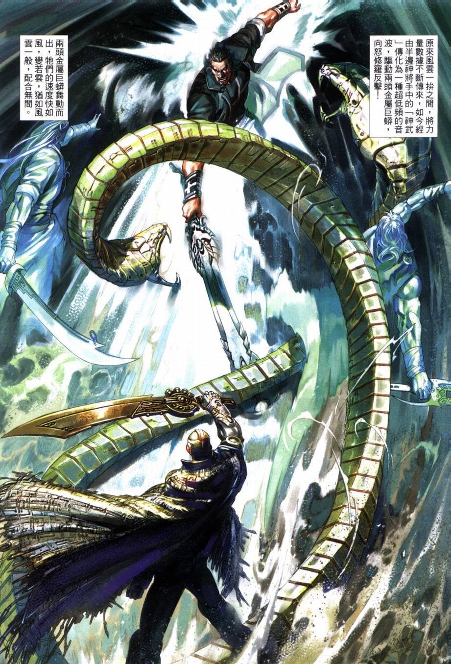 第3话