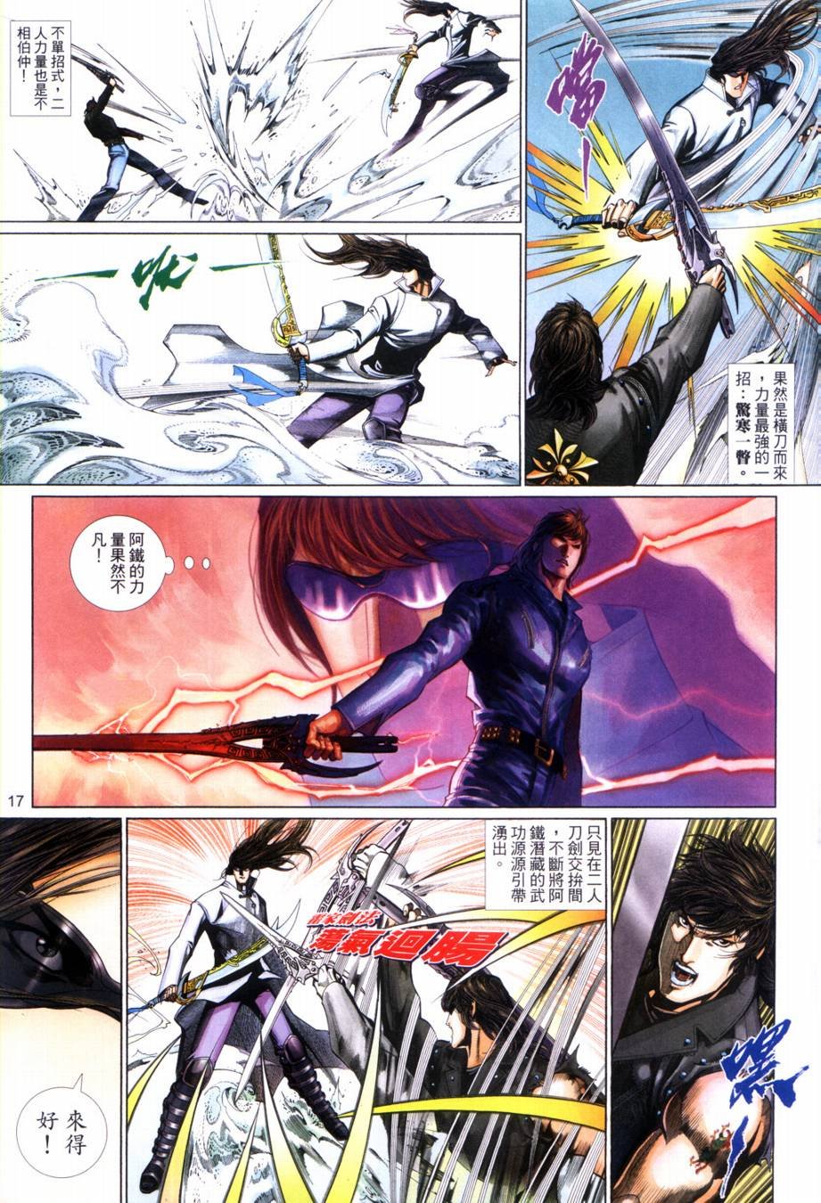 第3话