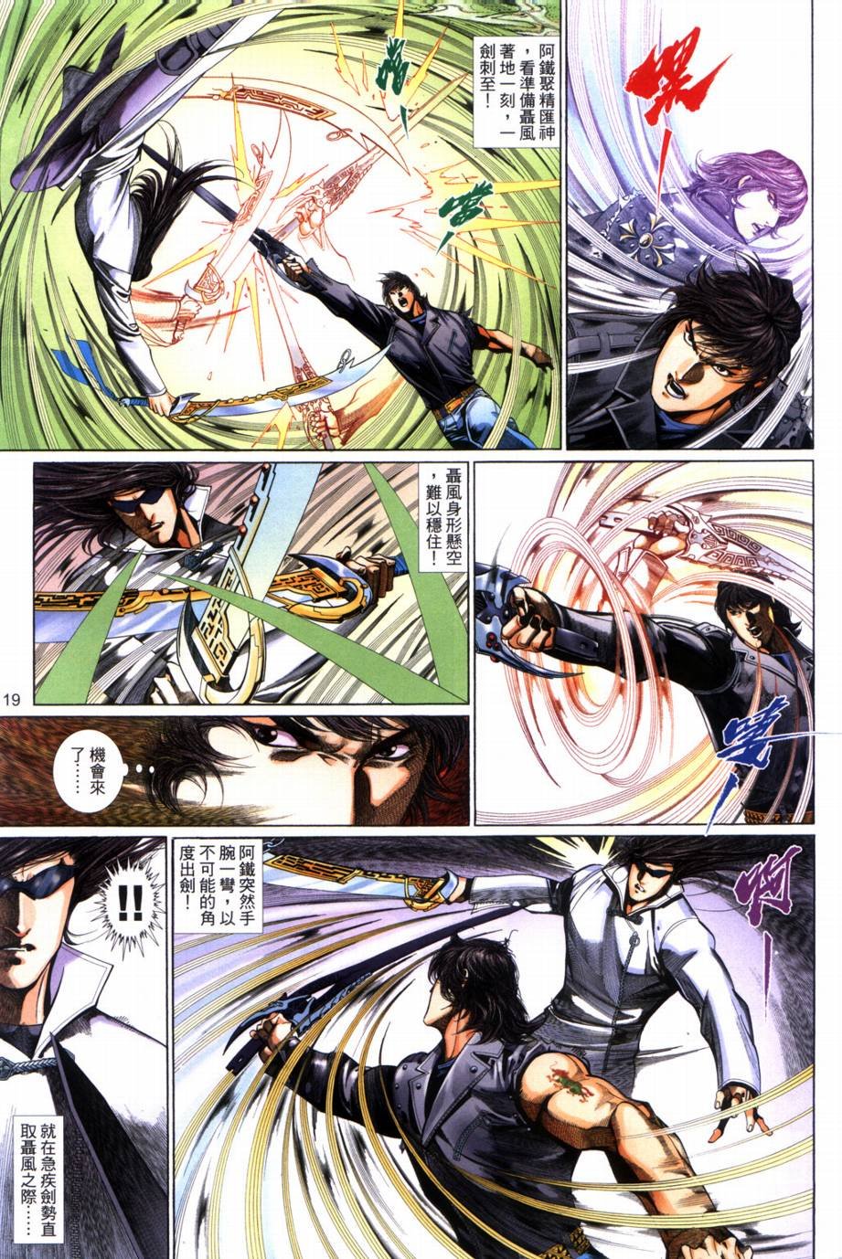 第3话