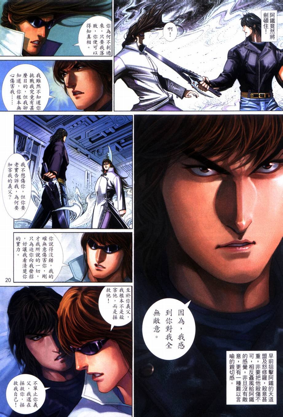 第3话