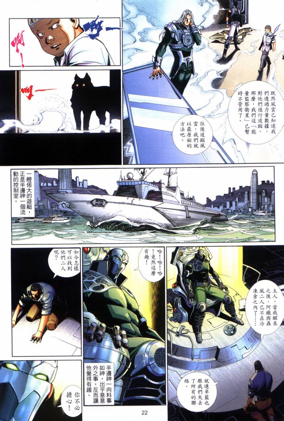 第3话