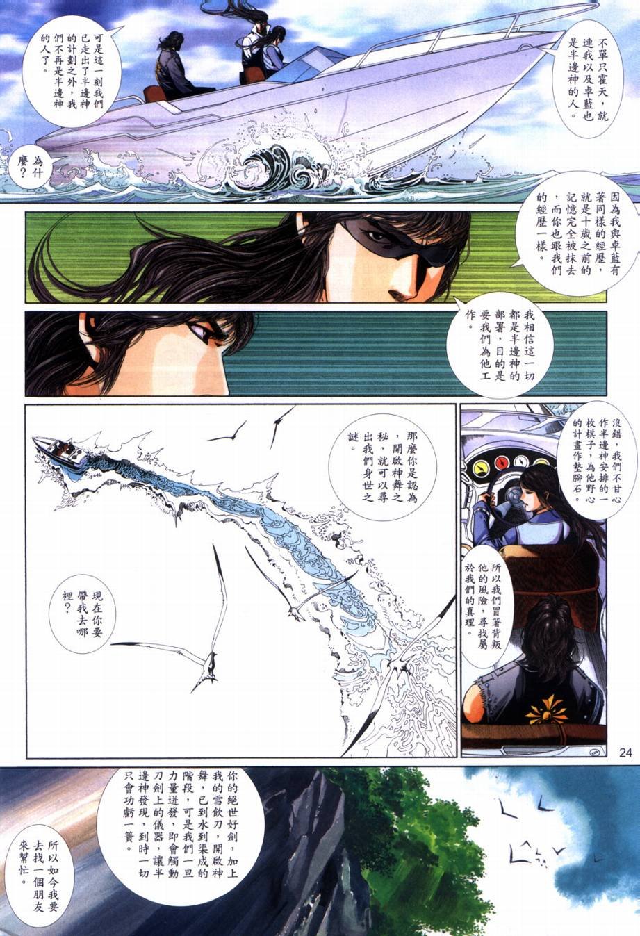 第3话