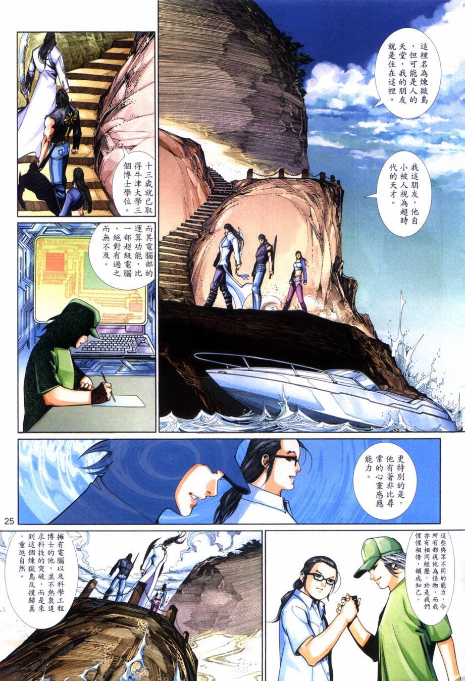 第3话
