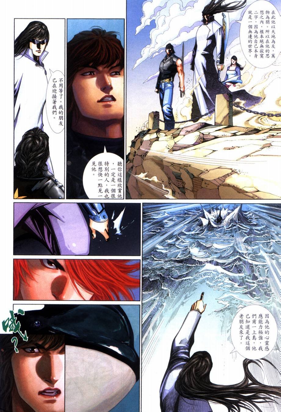 第3话