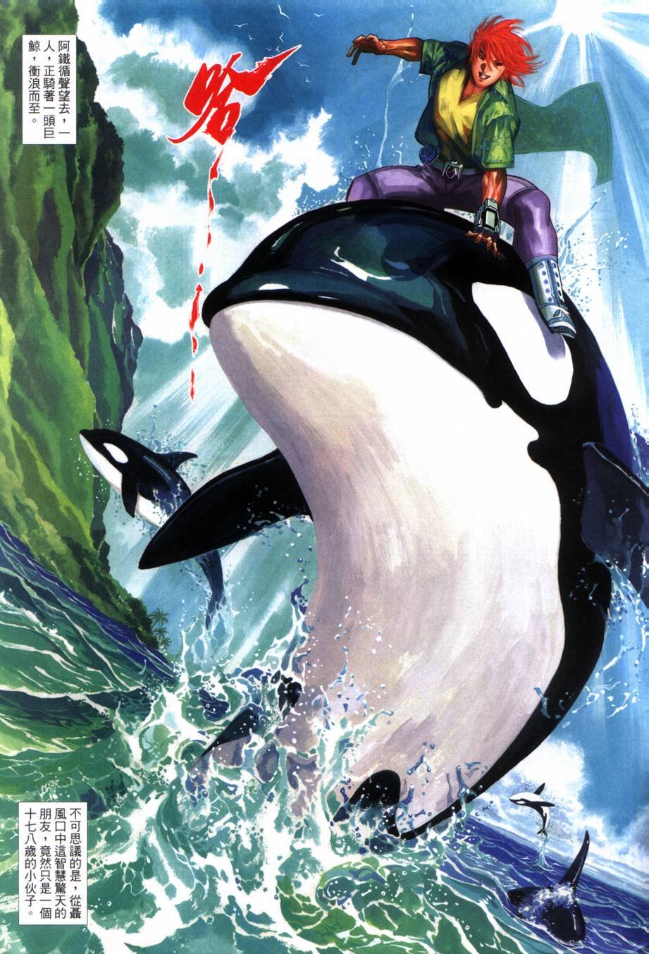 第3话