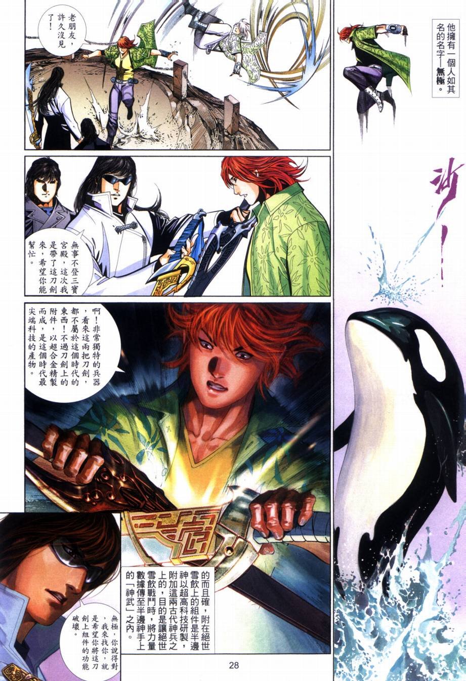 第3话