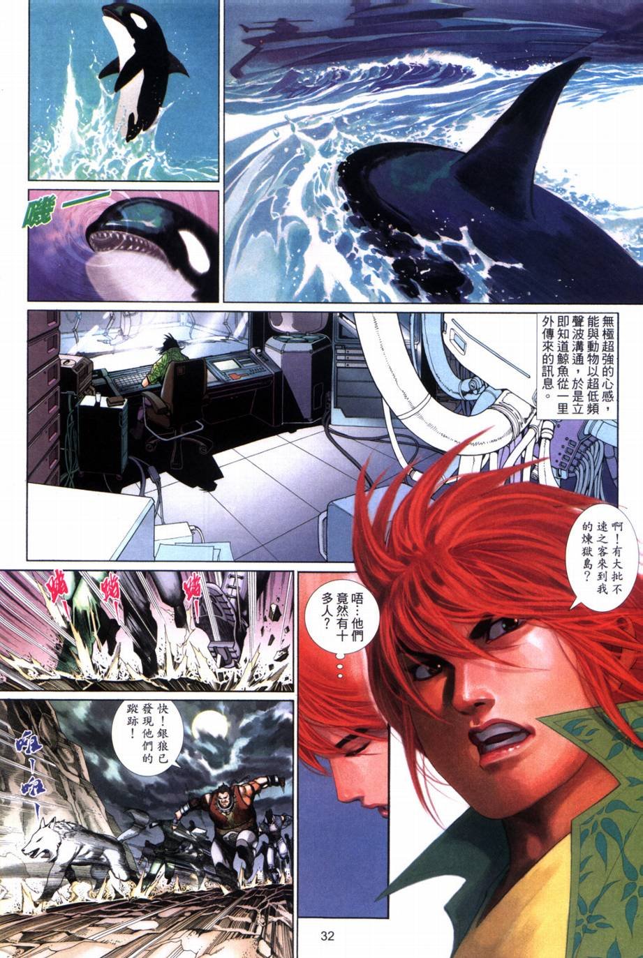 第3话