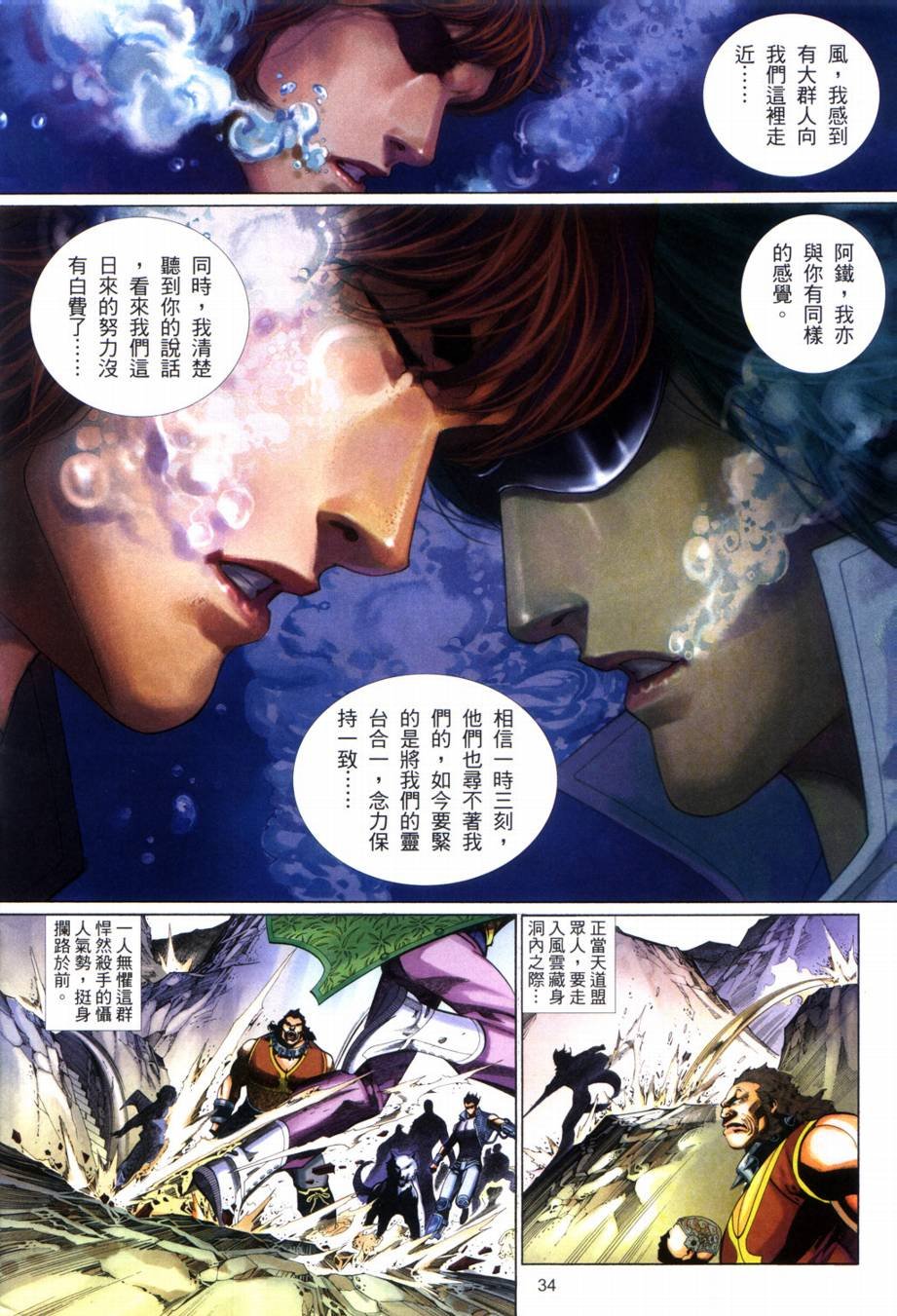 第3话