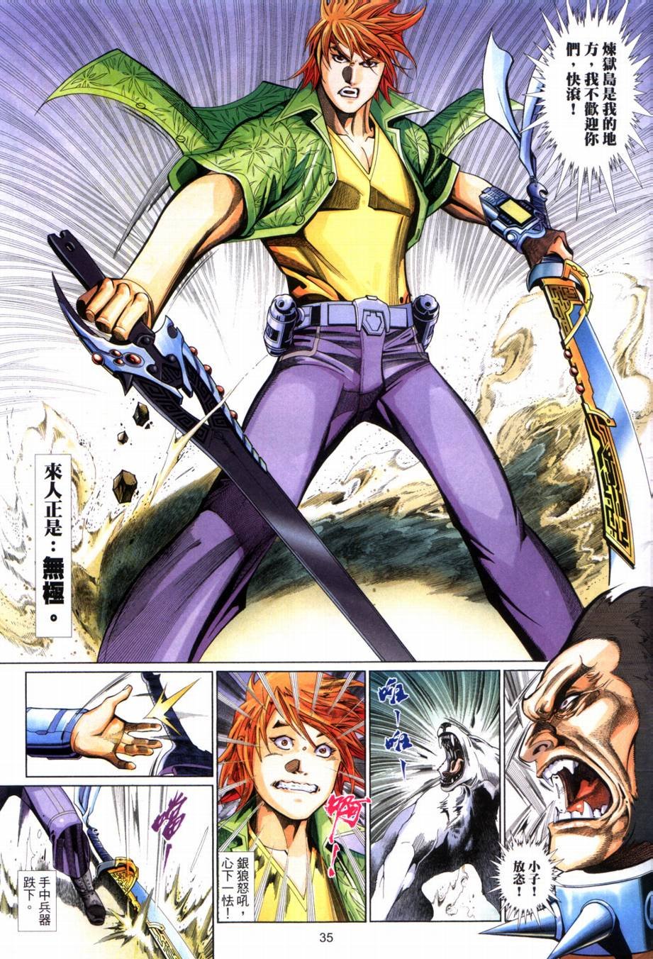 第3话