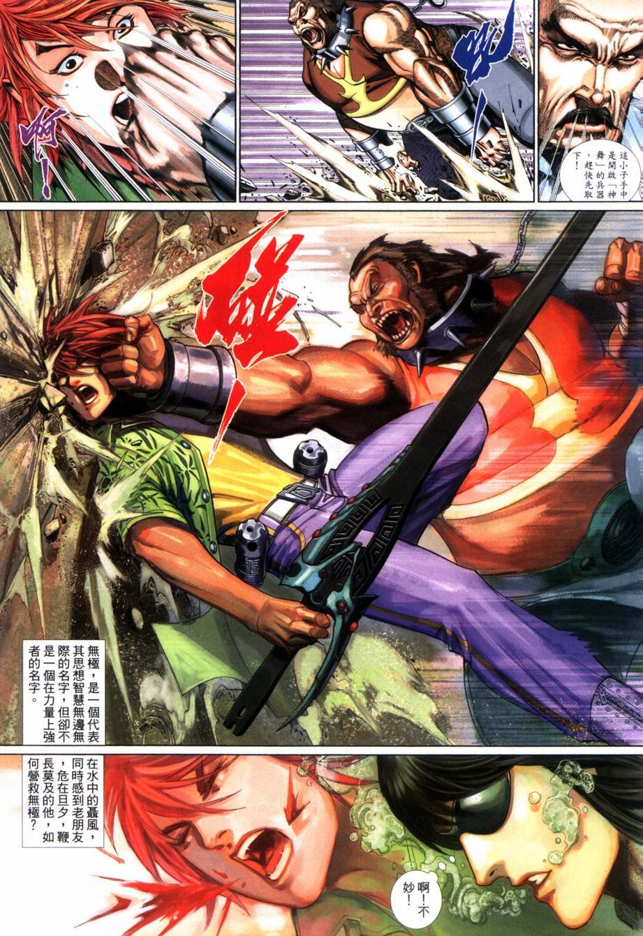 第3话