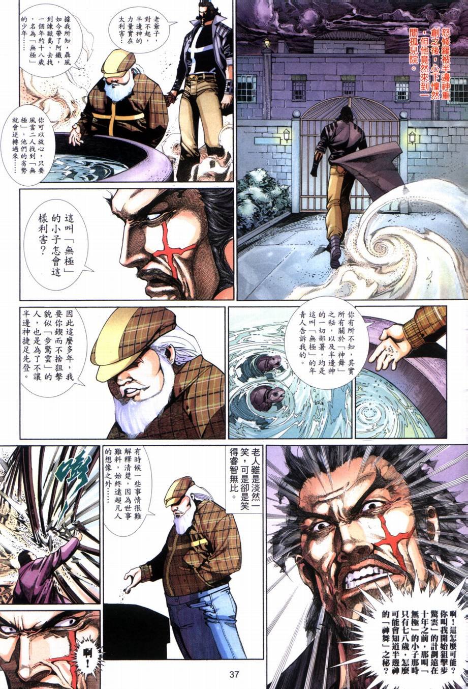 第3话