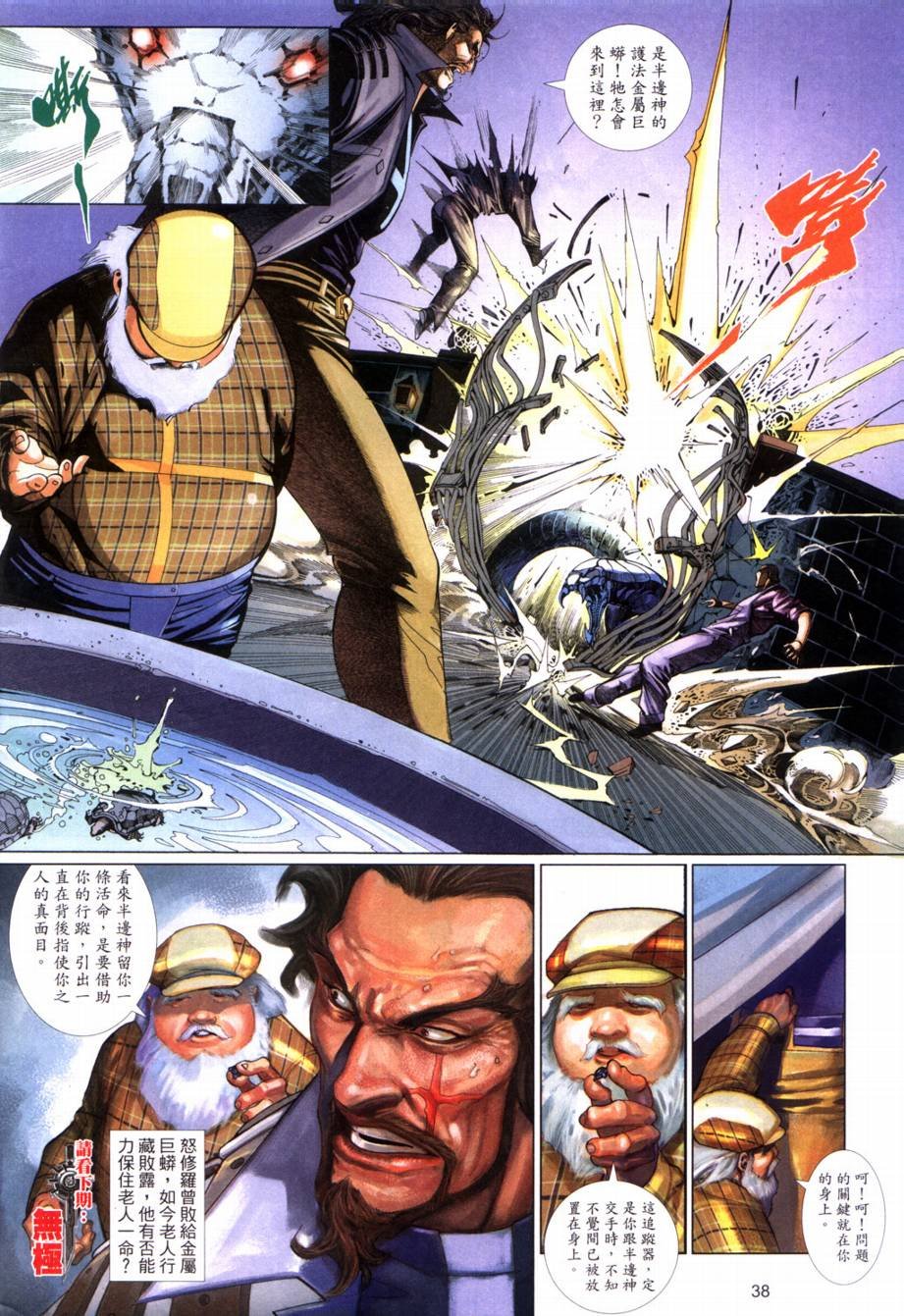 第3话