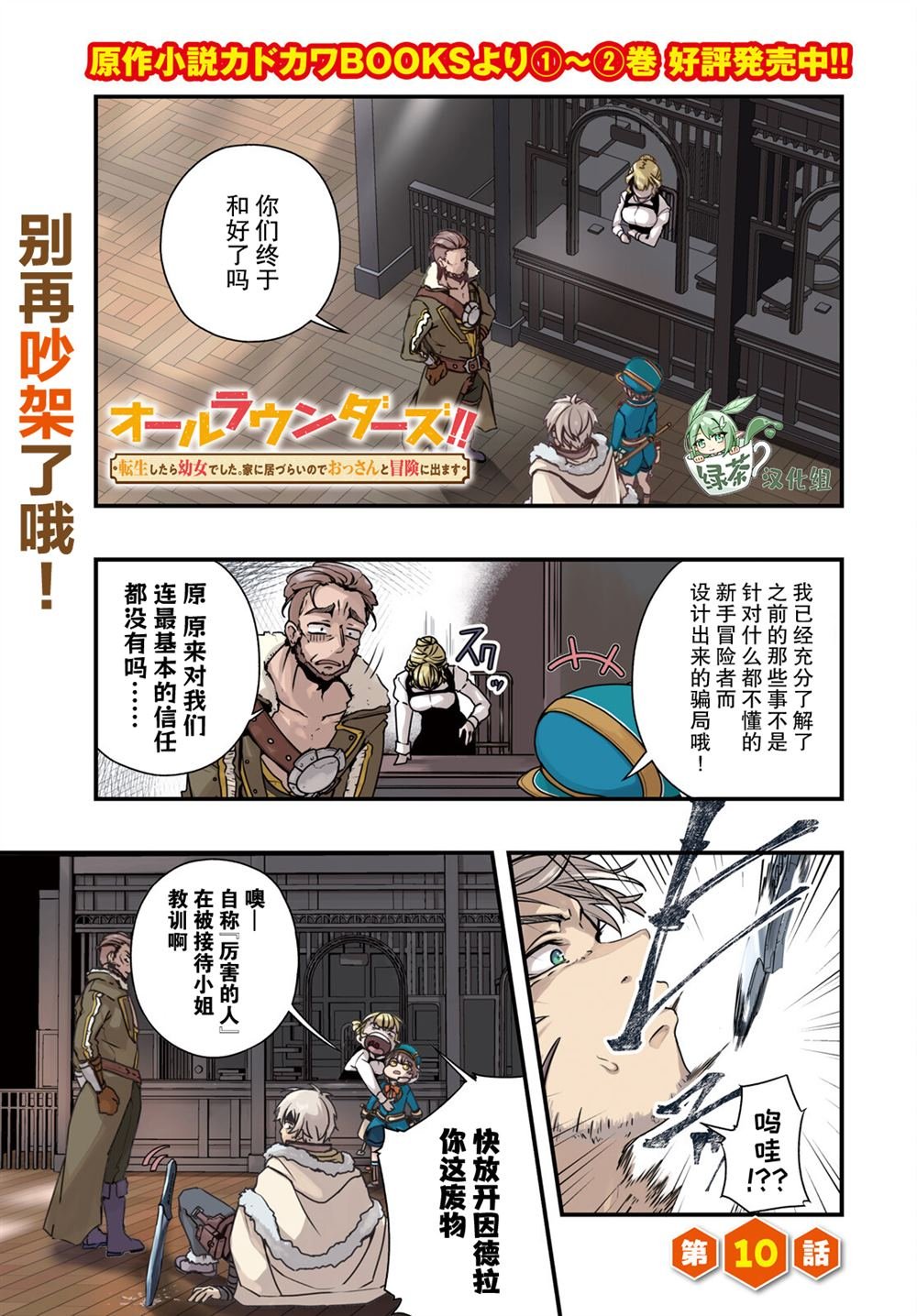 第10话