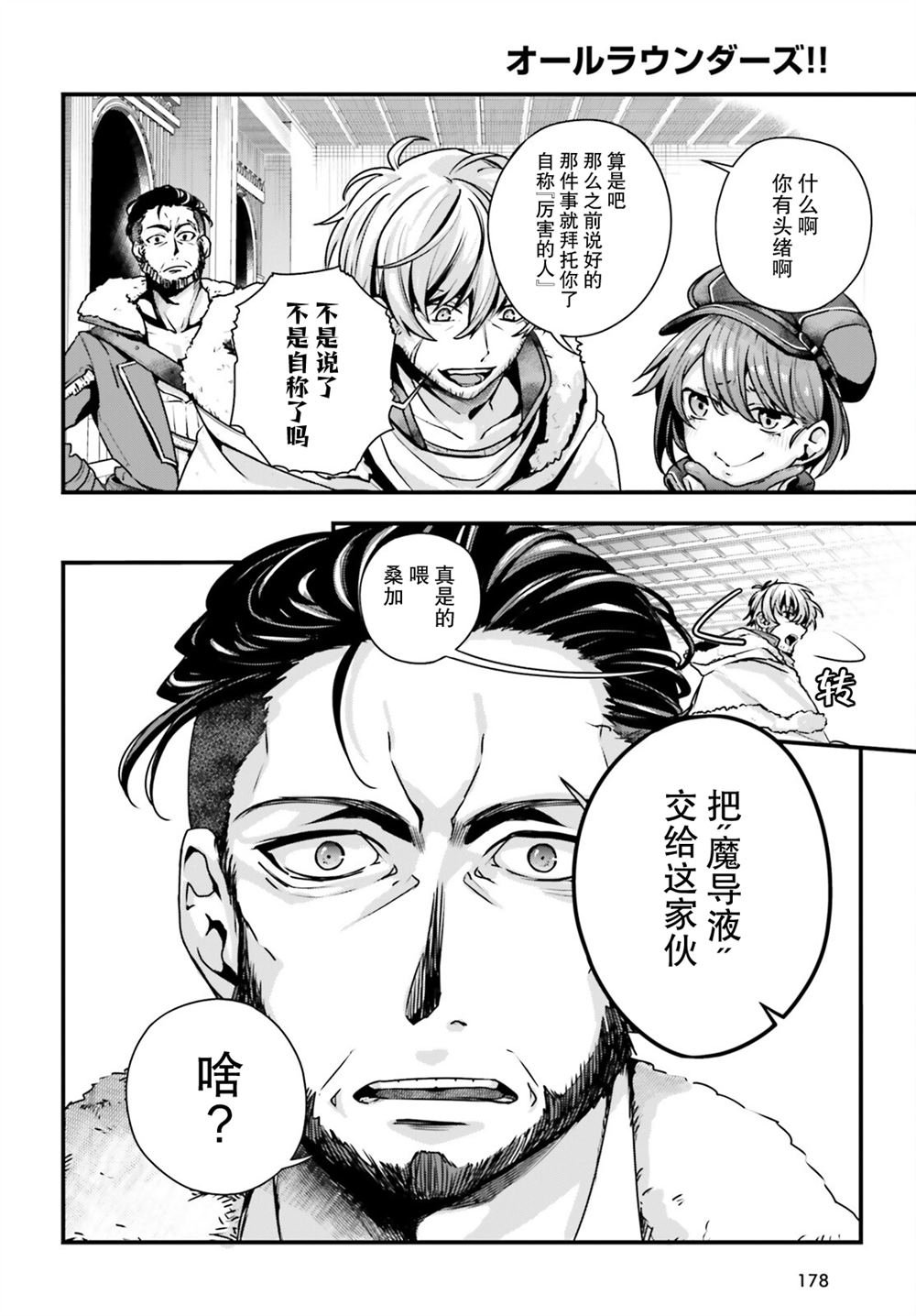 第10话