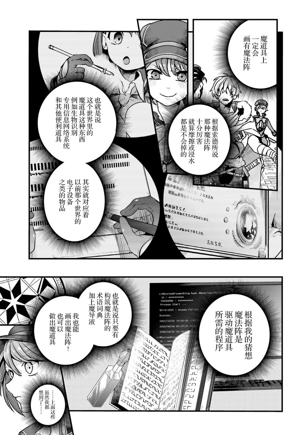 第10话