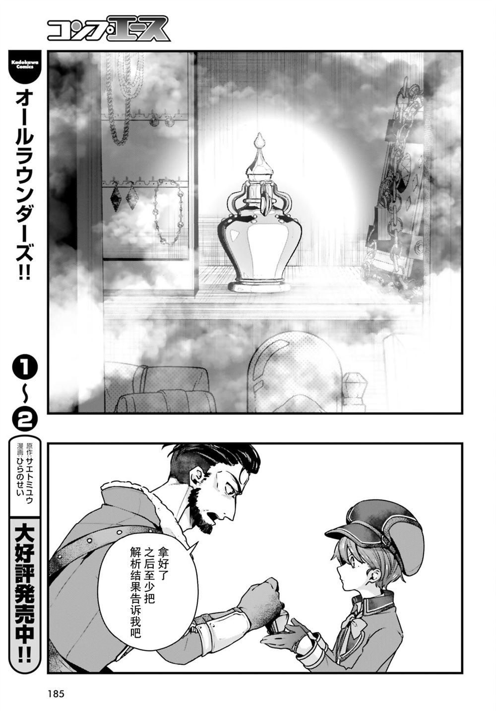第10话