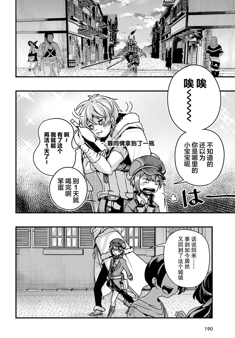 第10话