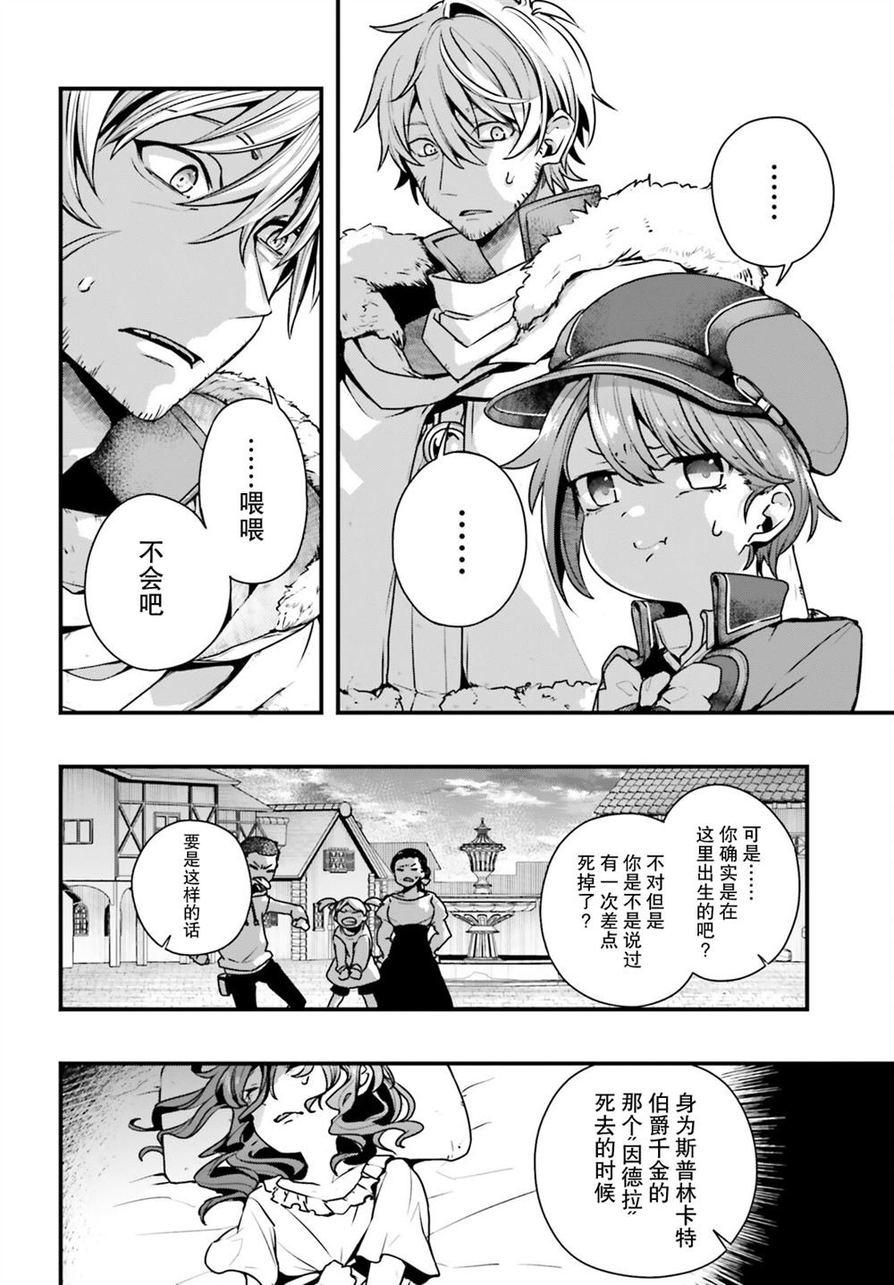第10话