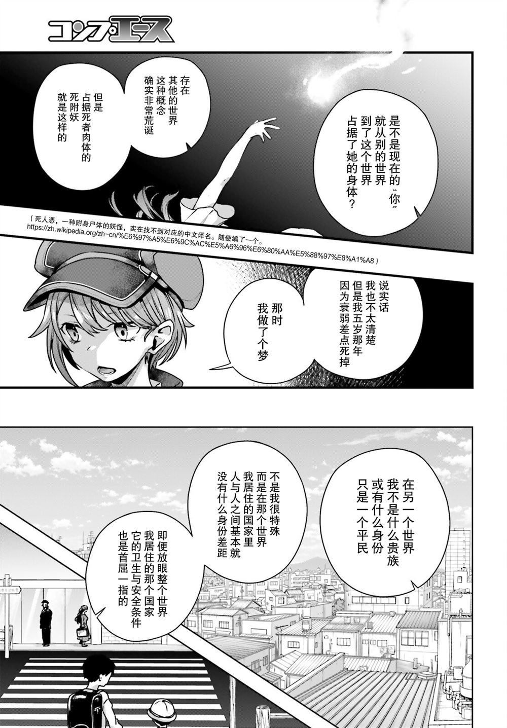 第10话