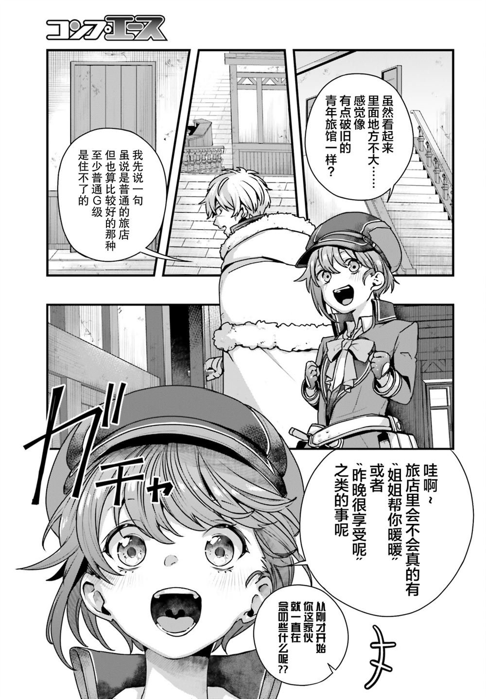 第10话