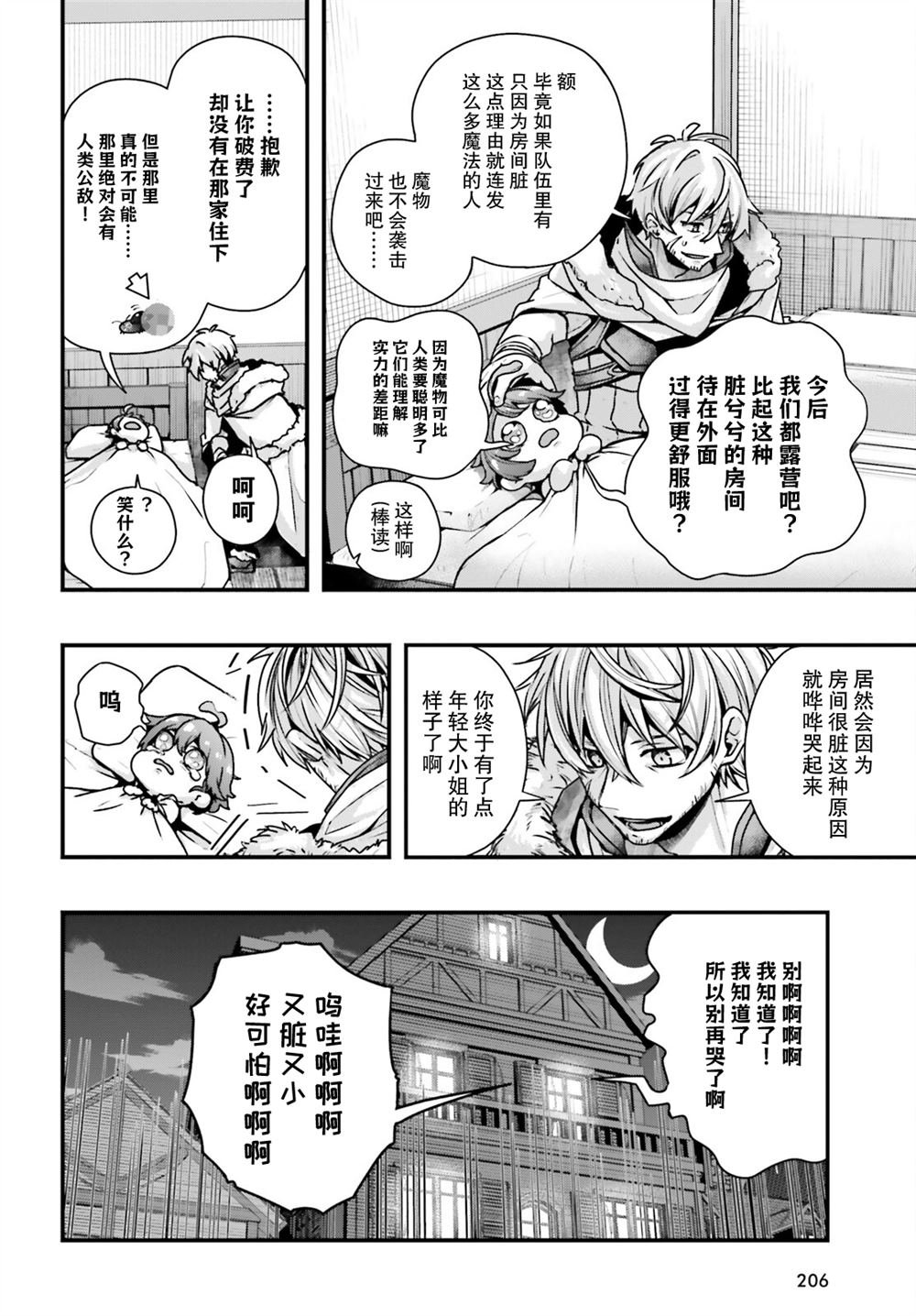 第10话