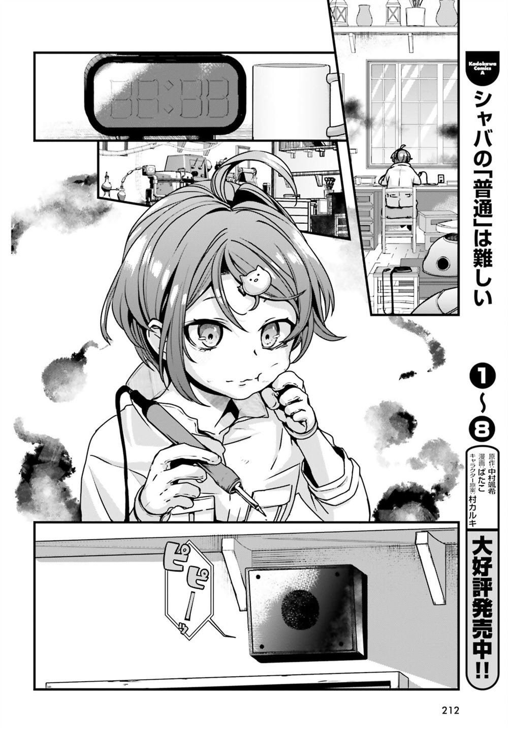 第10话