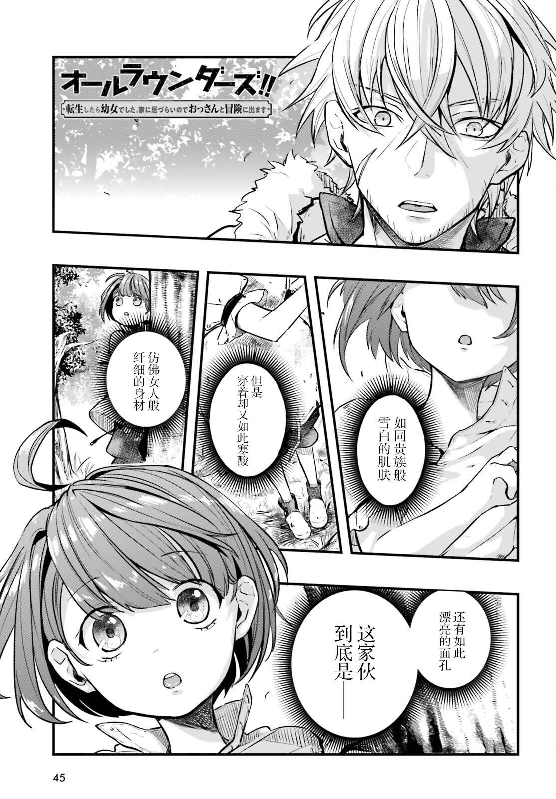 第2话