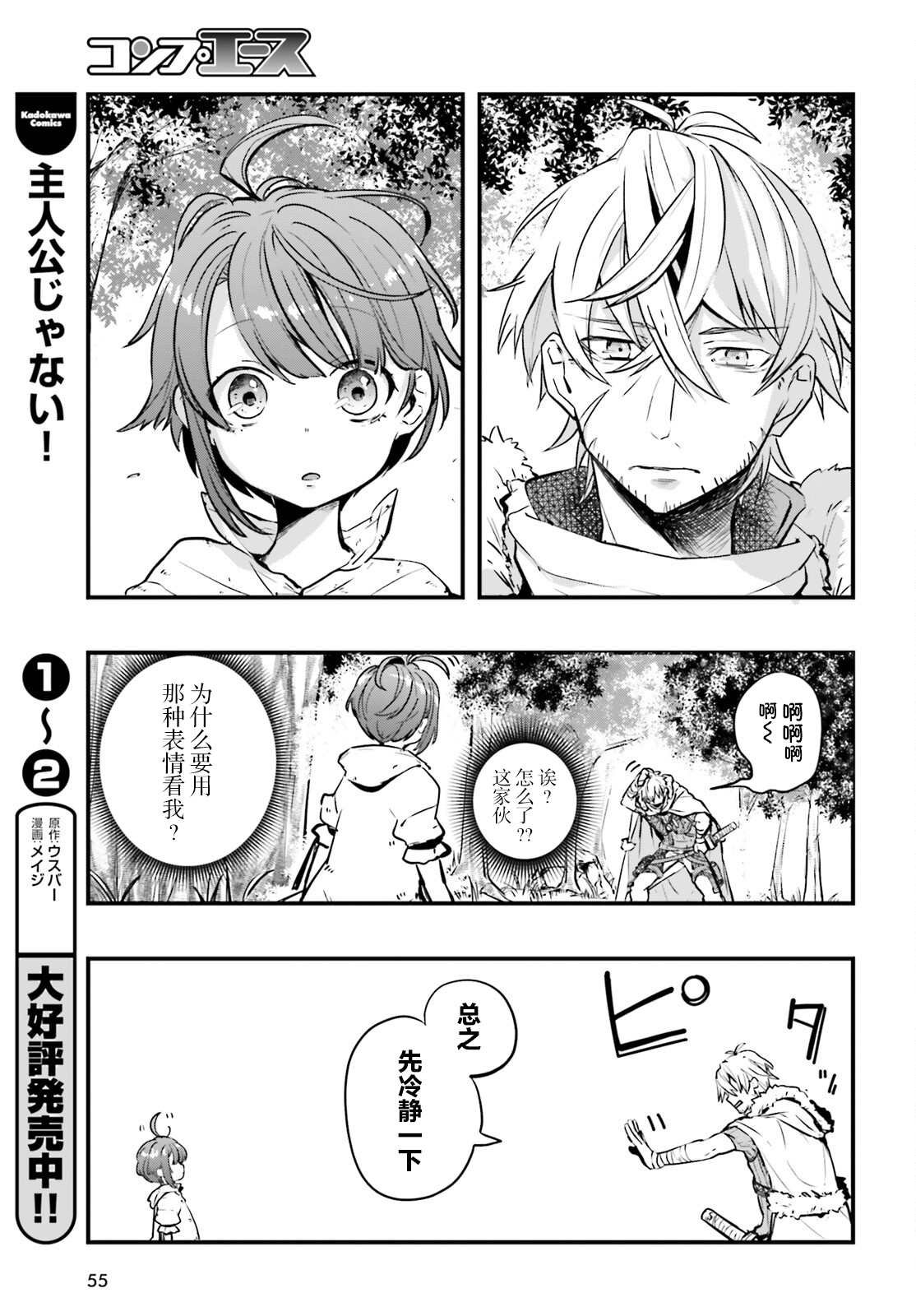 第2话