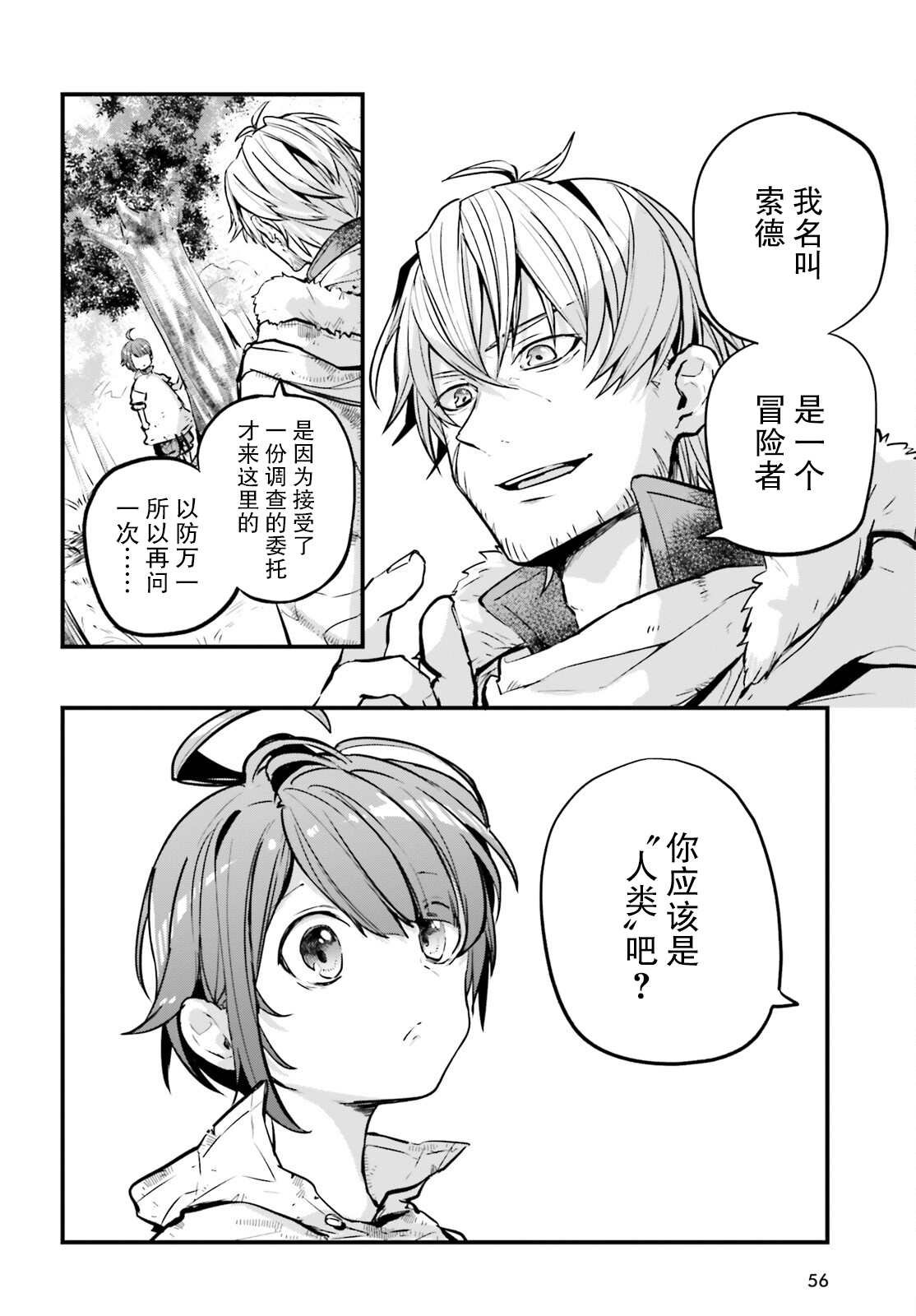 第2话