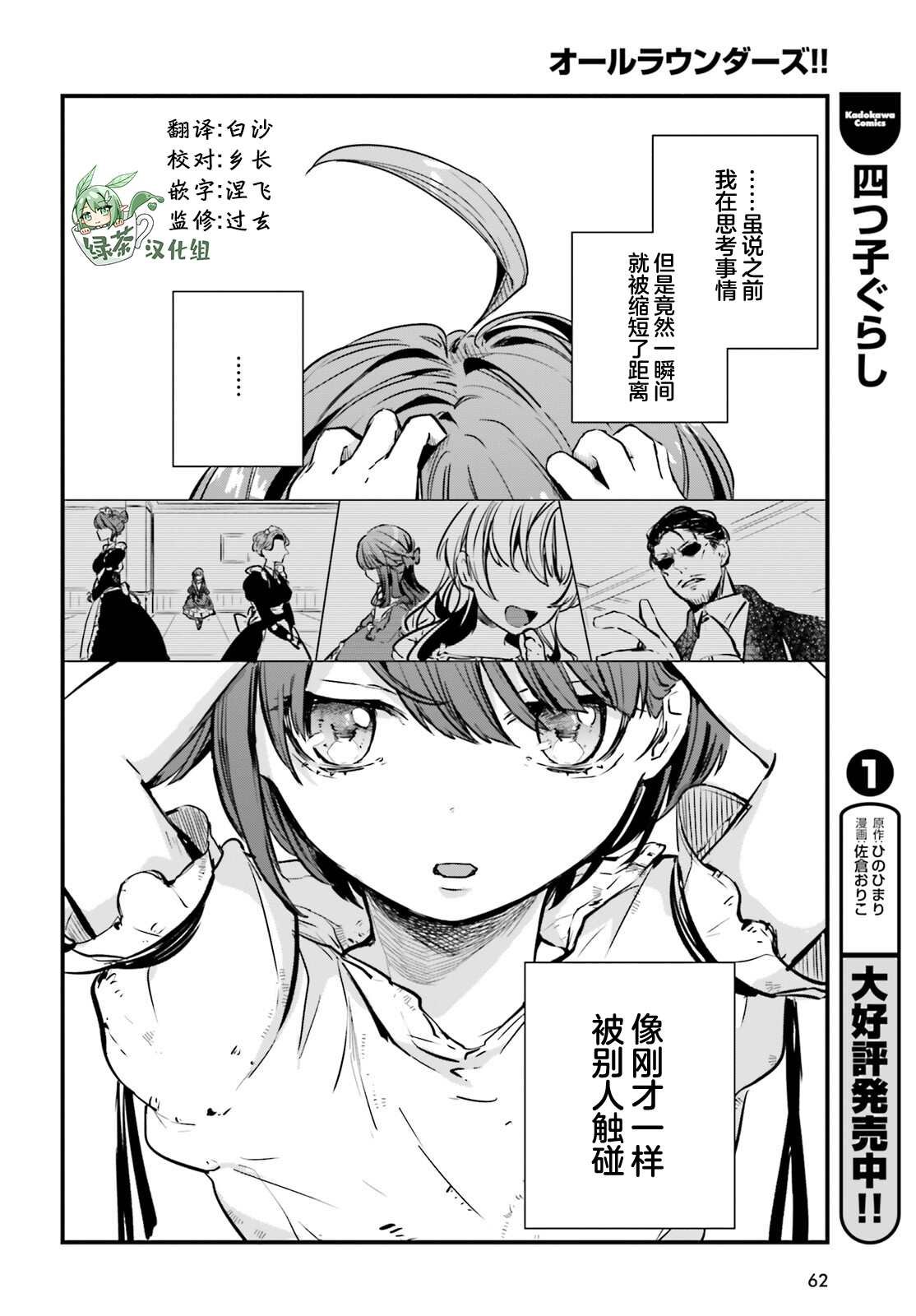 第2话