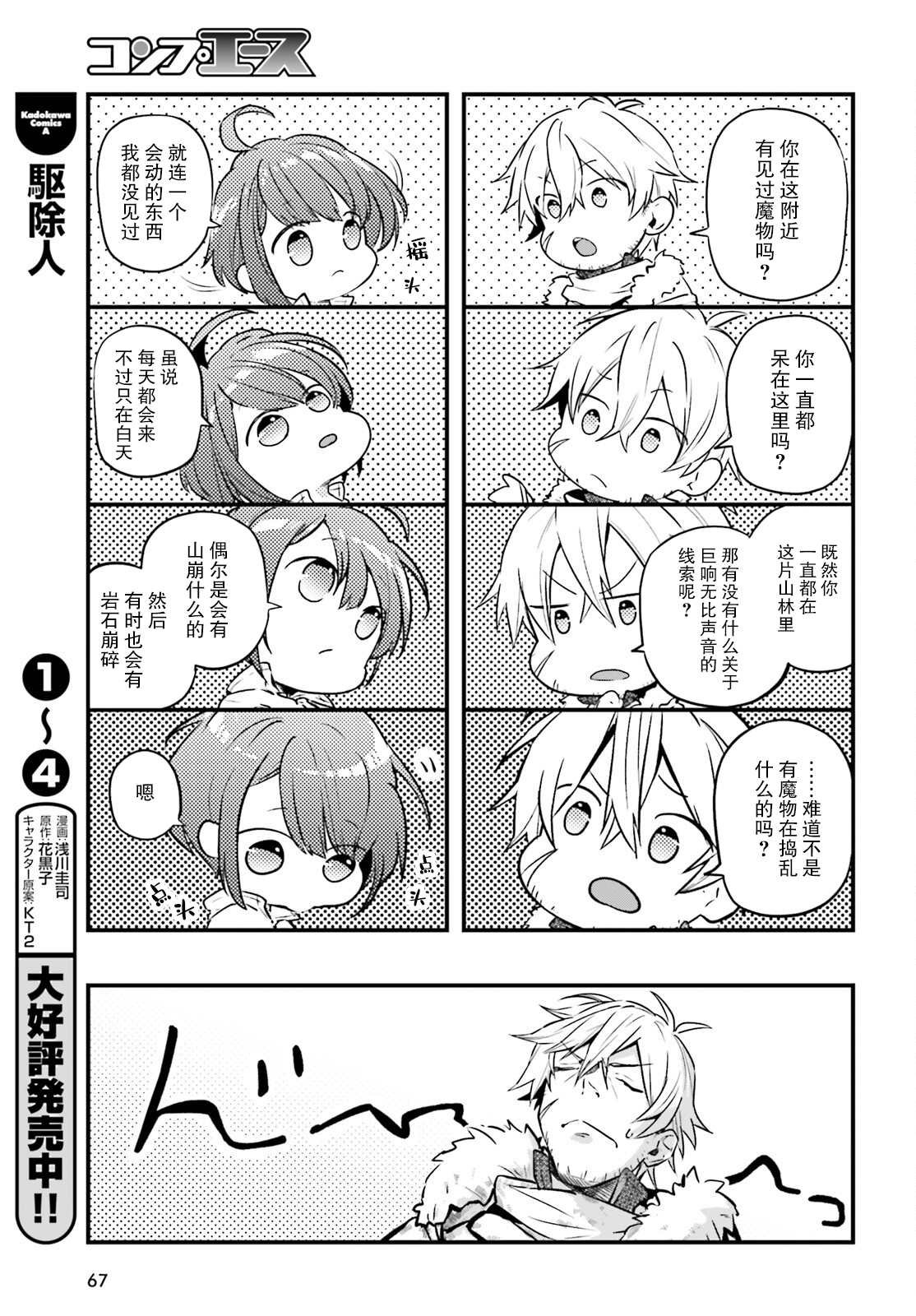 第2话