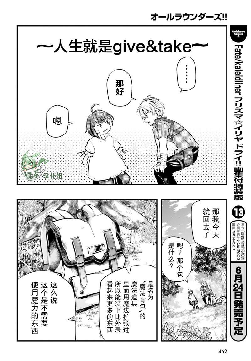 第4话