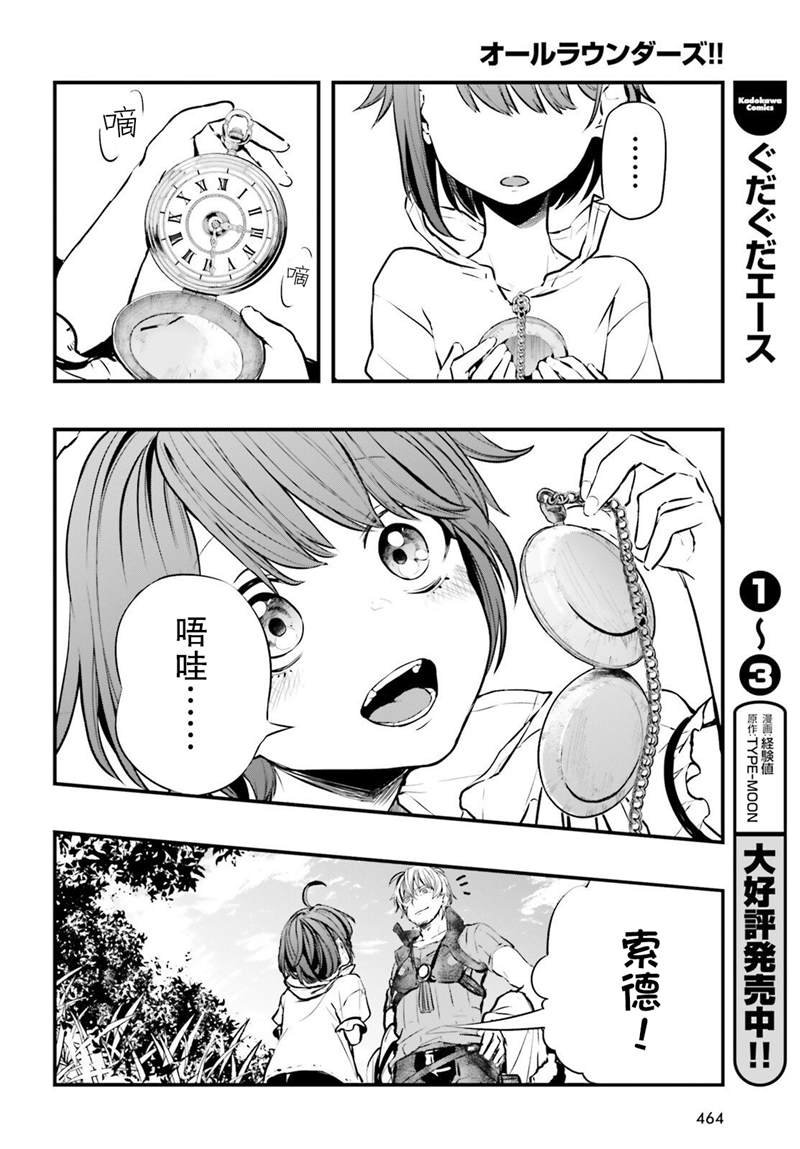 第4话