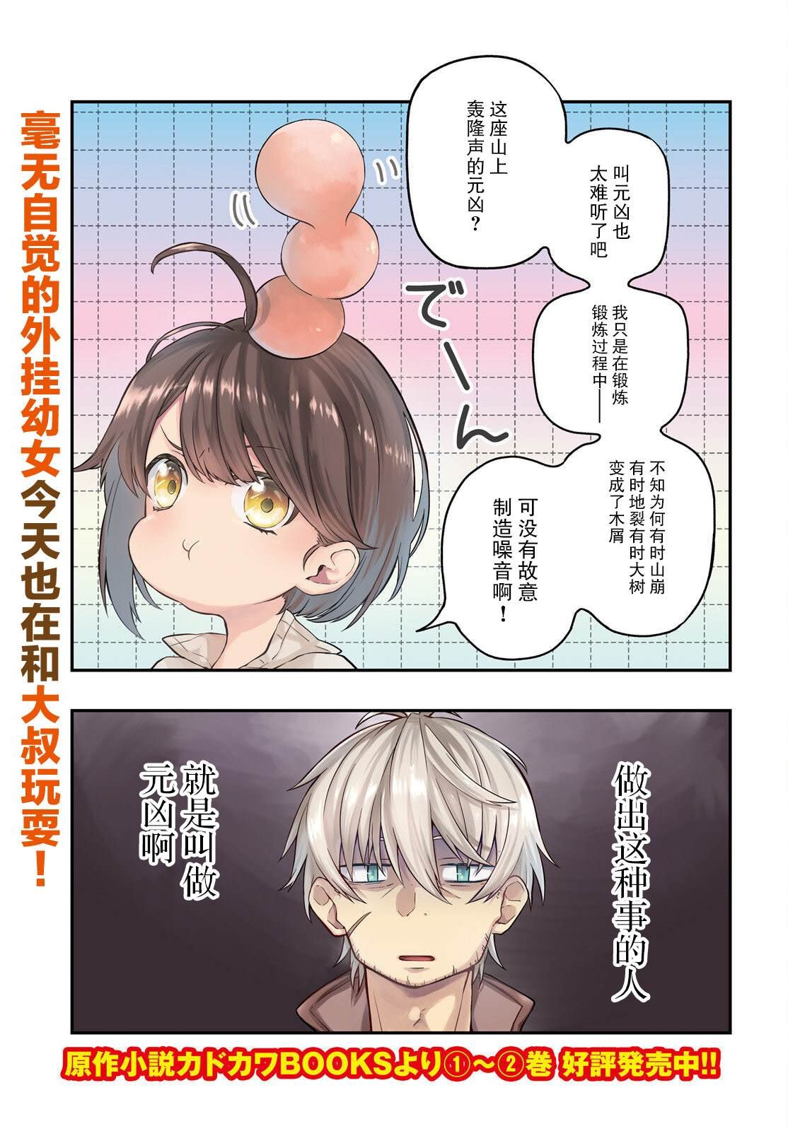 第5话