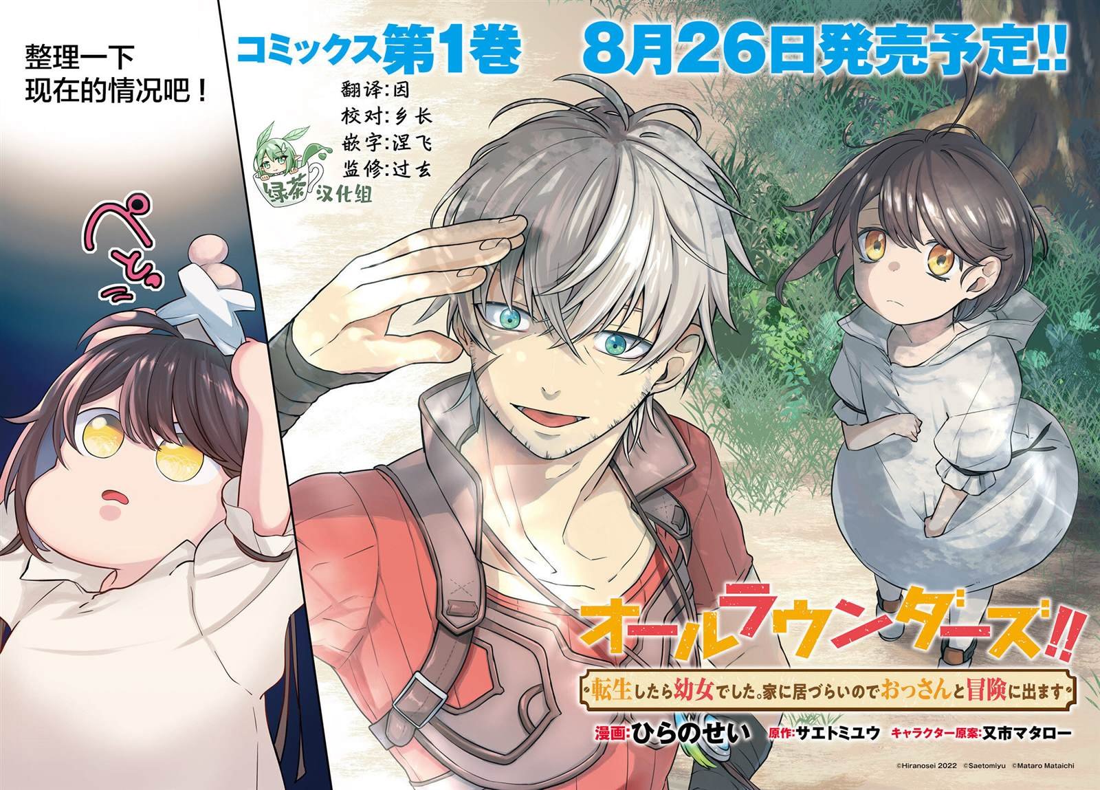 第5话